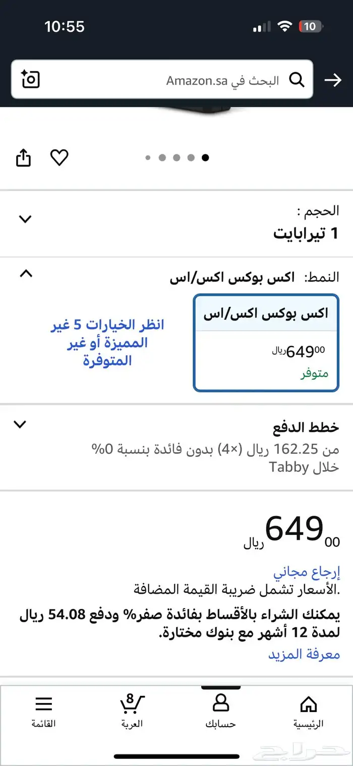 اكسبوكس سيرس اس 8