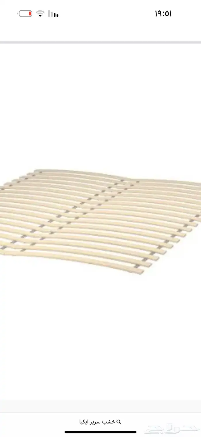 سرير ايكيا متر ونص مع الخشب 1