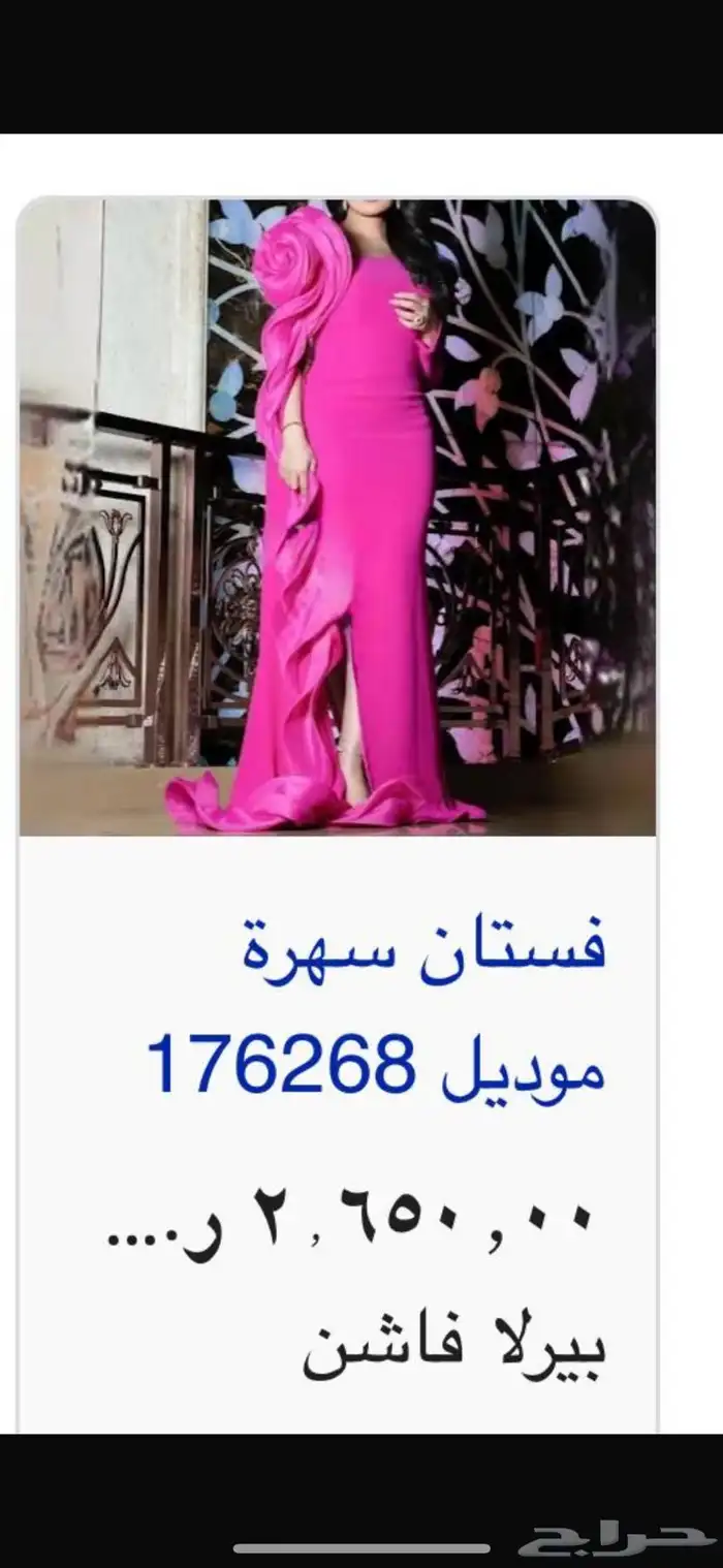 فستان من بيرلا فوشي جديد ونظيف وفخم 0