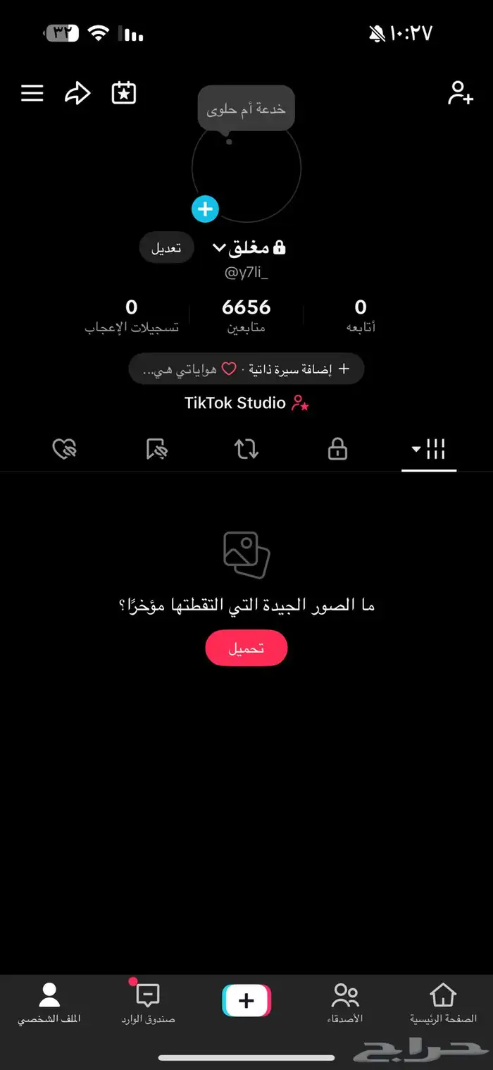 حساب تيك توك 0