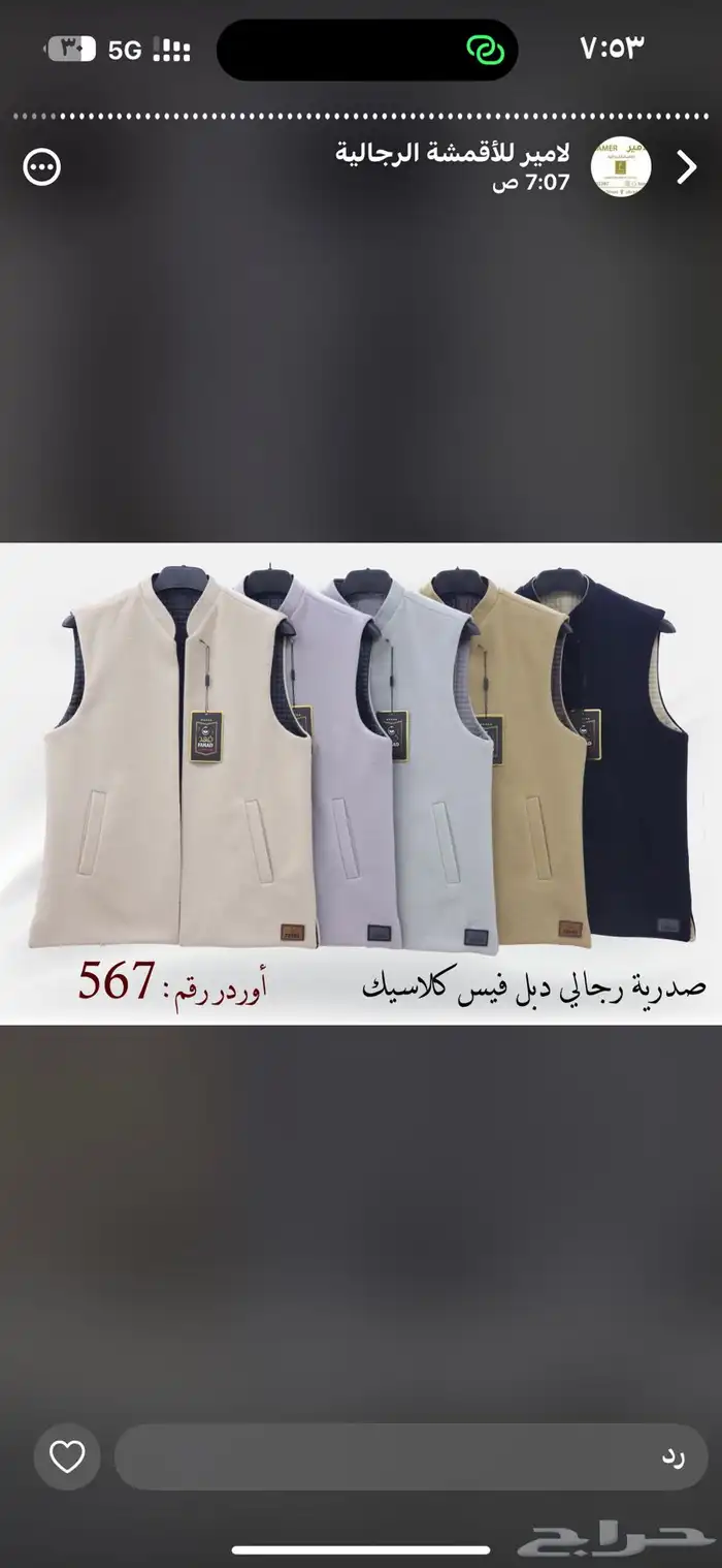 افخم الاقمشه والشيلان الشتوي 2