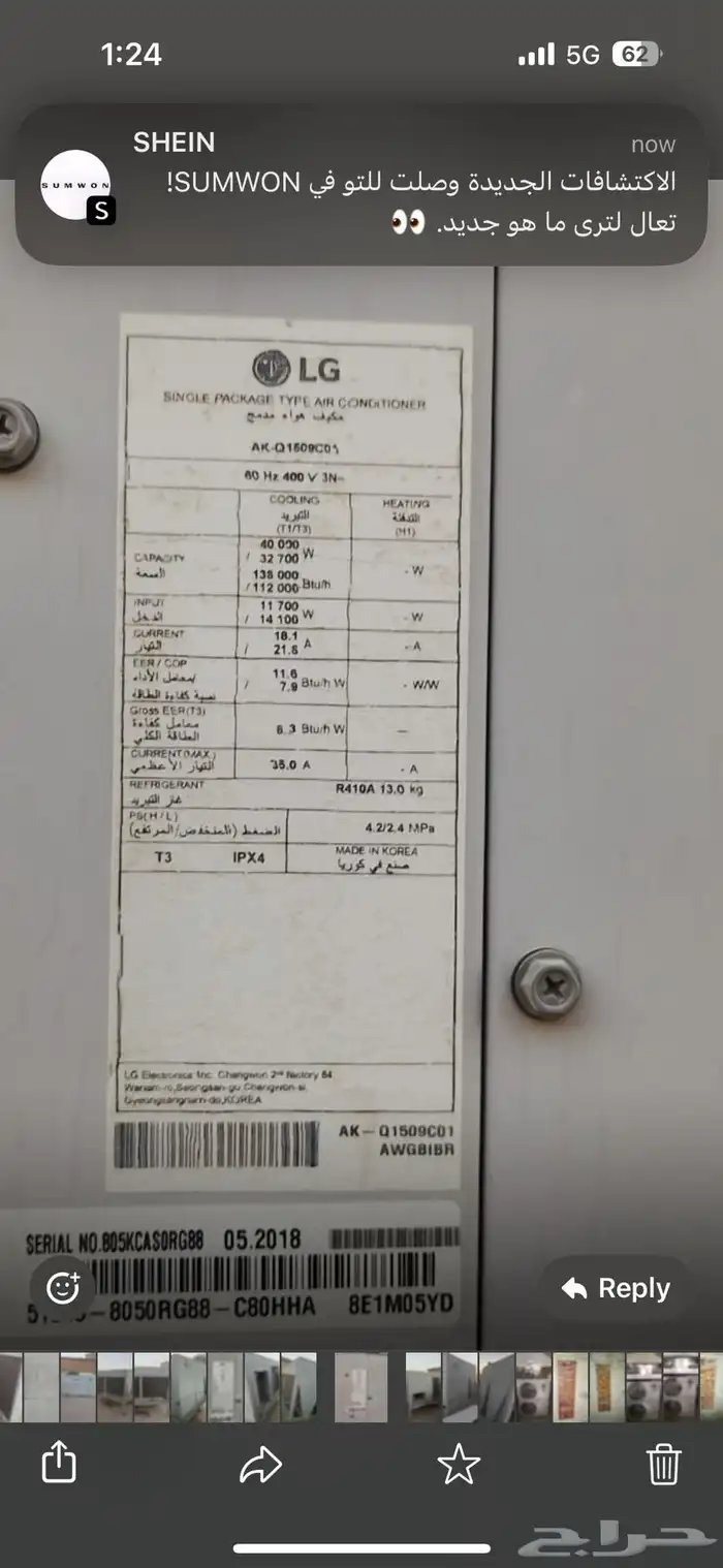 للبيع مكيفات مركزية LG و Carrier   تبريد قوي 6