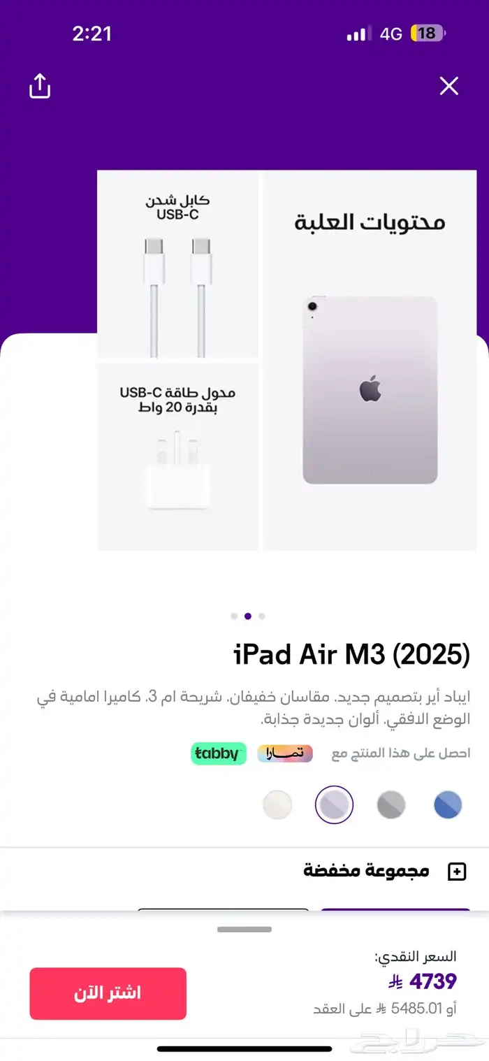 ايباد جديد للبيع 2