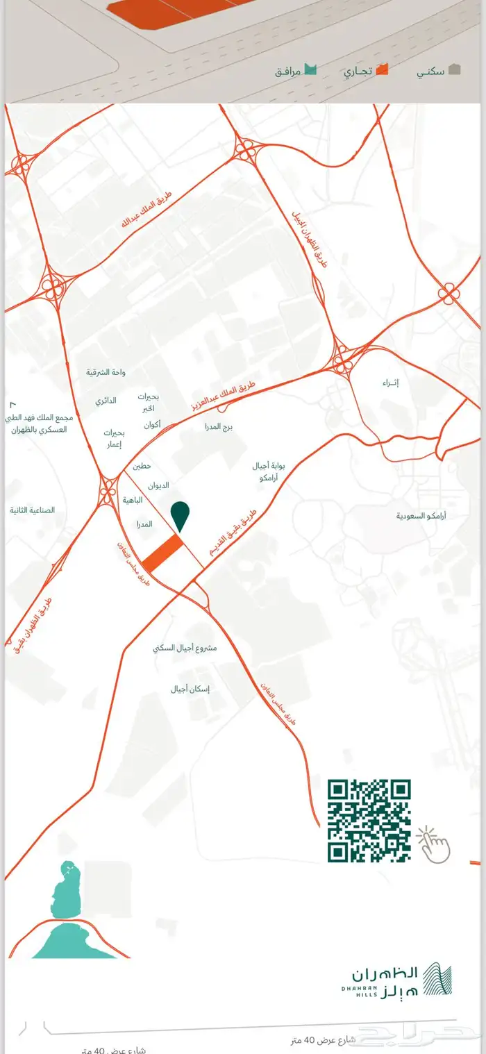 للبيع اراضي في مخطط الظهران هيلز 0