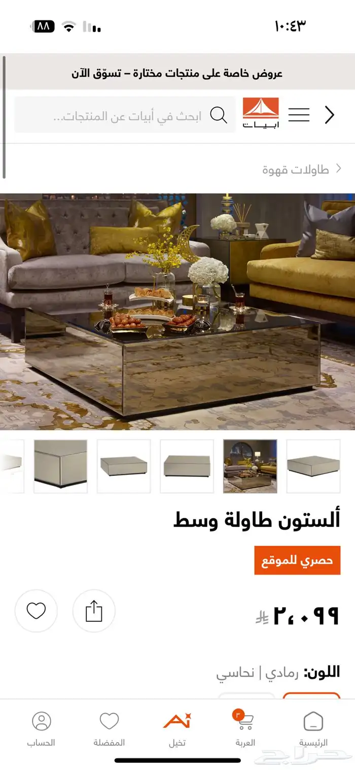 طاولة ابيات فخمه جدا 1