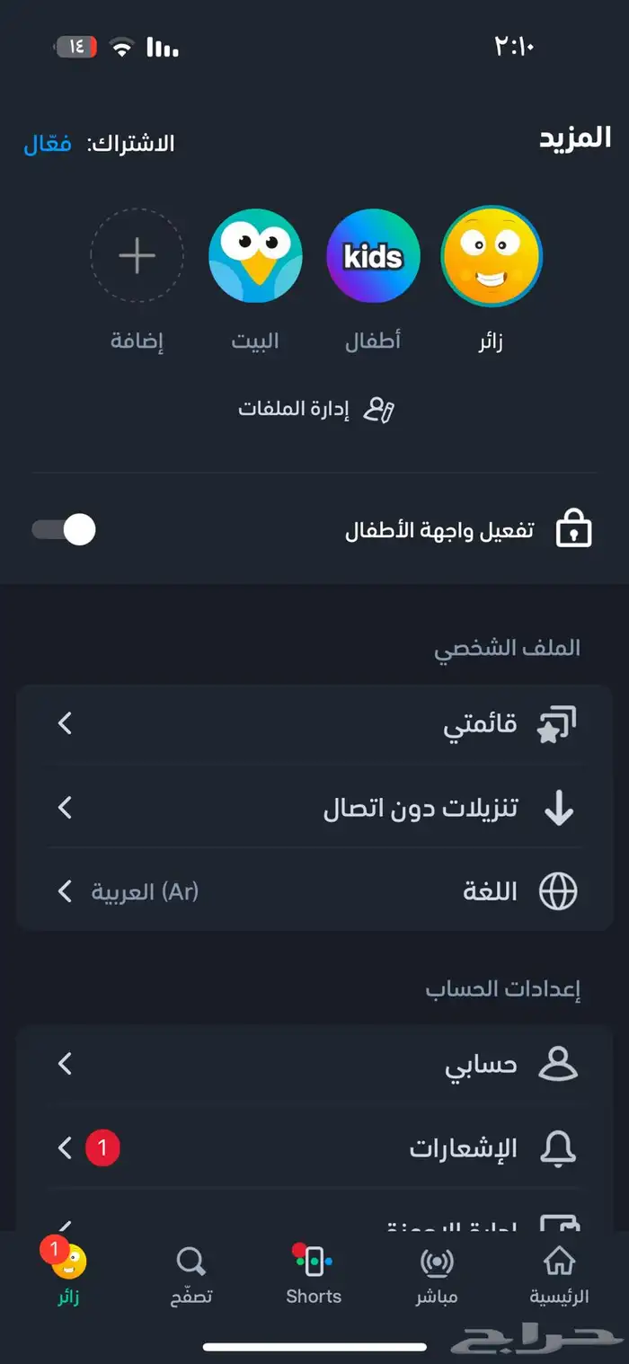 اشتراك شاهد ب 40 ريال السنه 0