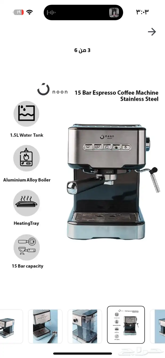 مكينة قهوة إيسبريسو 2