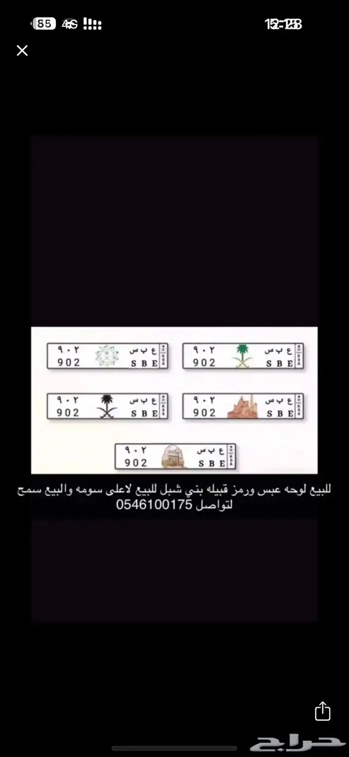 لوحه عبس بني رشيد وبني شبل 0