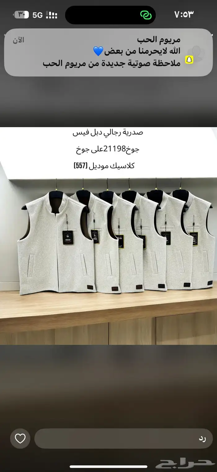 افخم الاقمشه والشيلان الشتوي 3