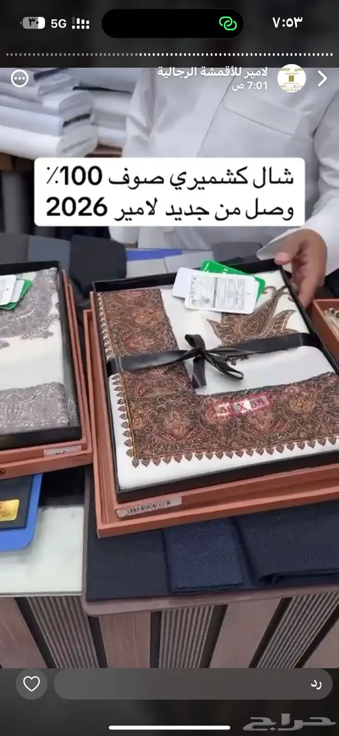 افخم الاقمشه والشيلان الشتوي 4