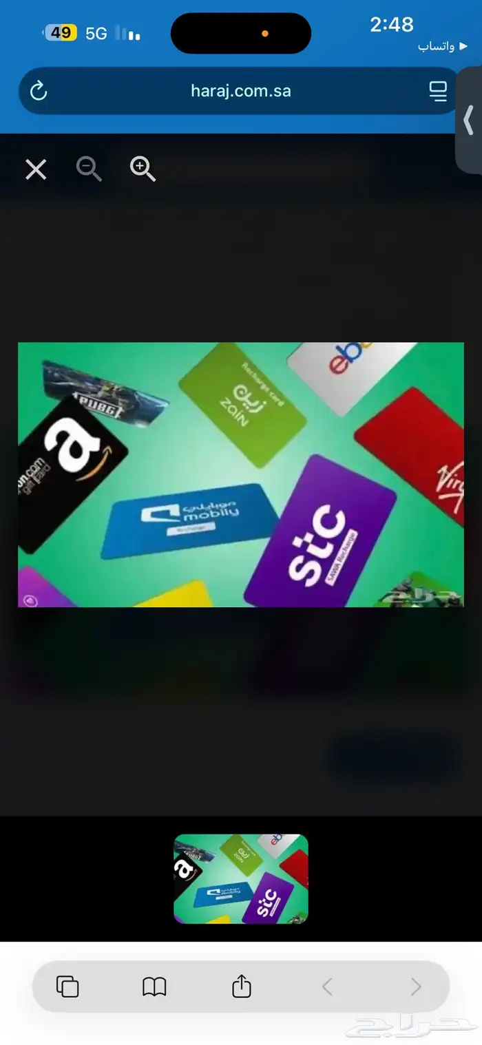 مطلوب مشتري بطايق شحن ب 5000 ريال كاش 0