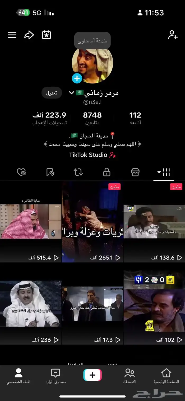 تيك توك 0