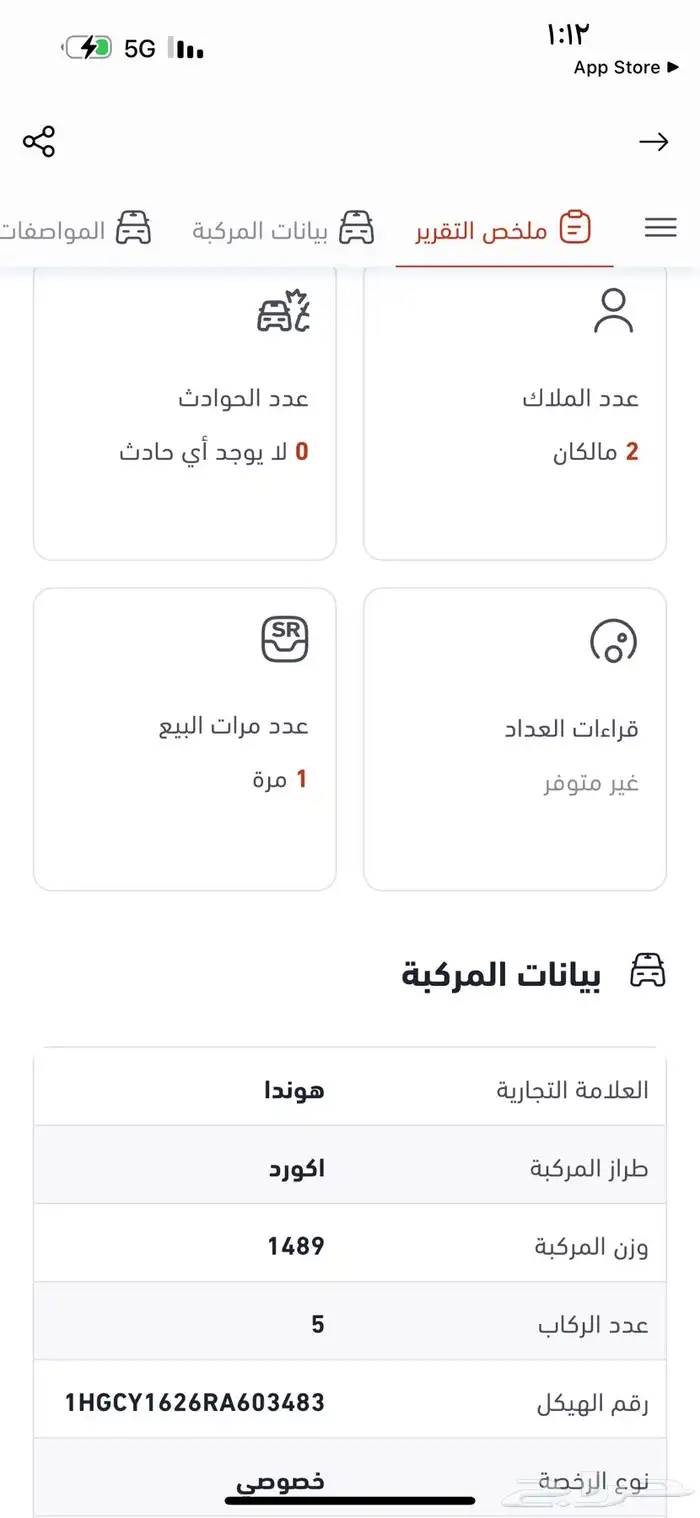 اكورد 2024 ممشى قليل وشرط 7