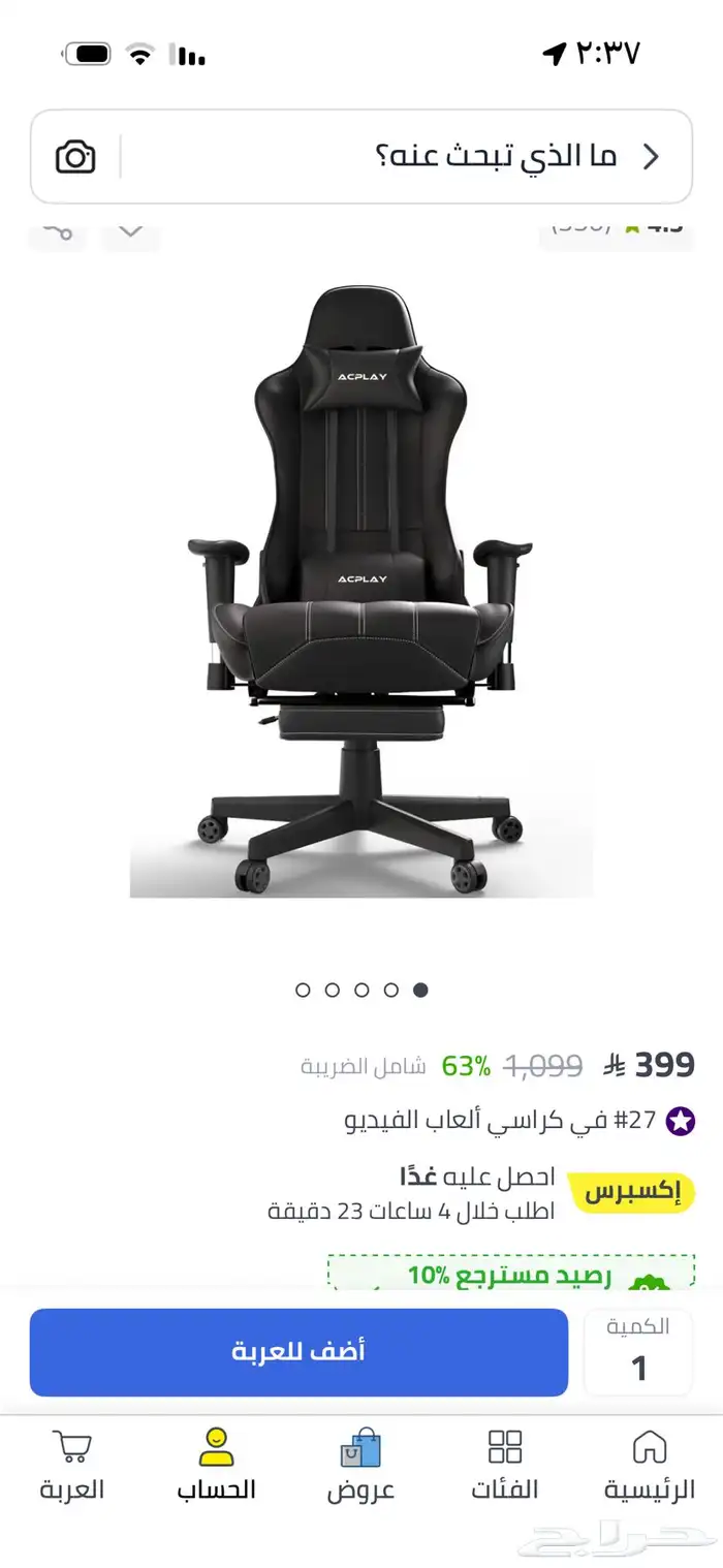 كرسي قيمنق 5