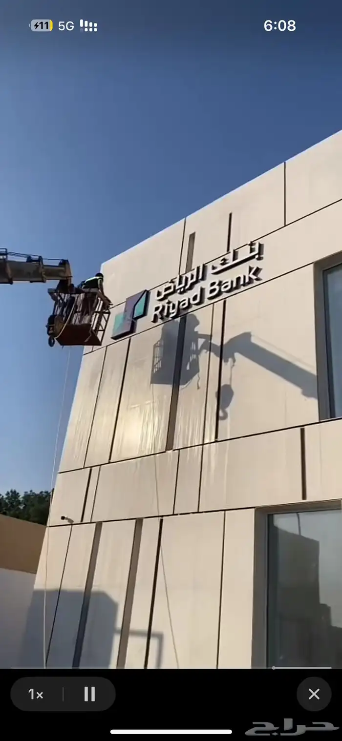 تنظيف واجهات المنازل والمباني التجارية والزجاج بأحدث المعدات 0