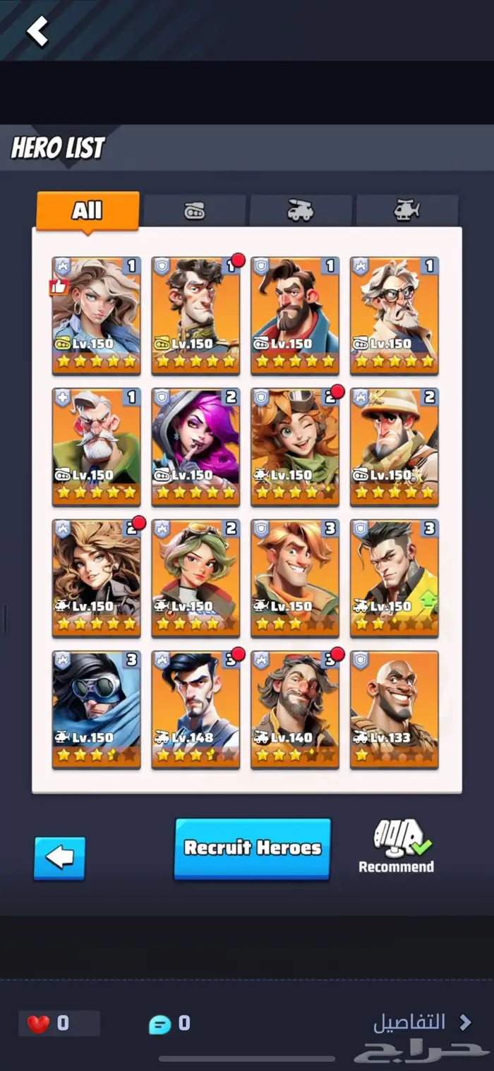 حساب الحرب الاخيرة للبيع 5