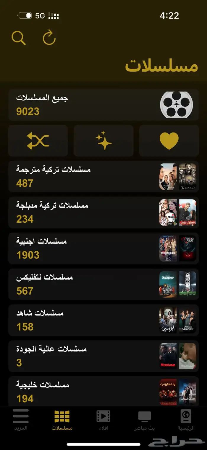 اشتراك TIGER تايقر   متعة المشاهدة بدون حدود 1