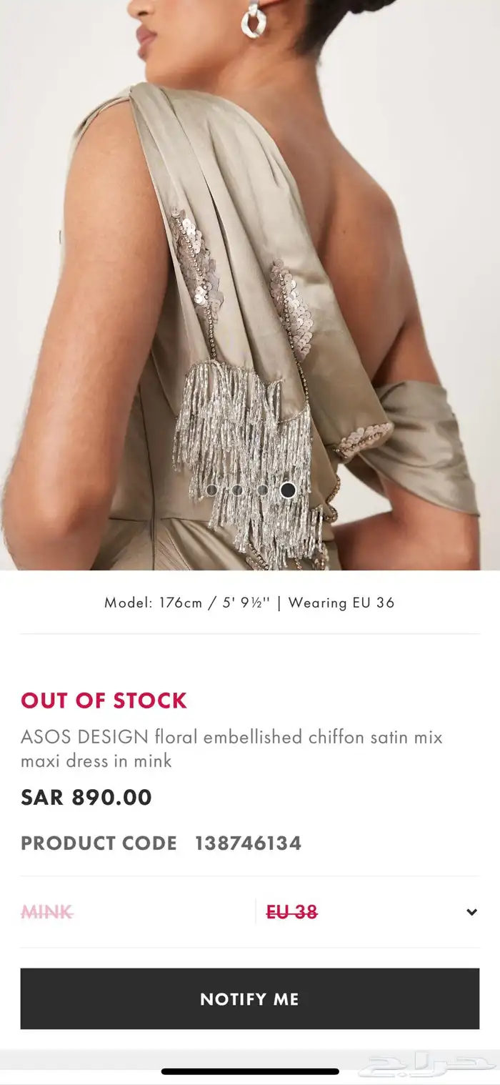 فستان أسوس asos 3