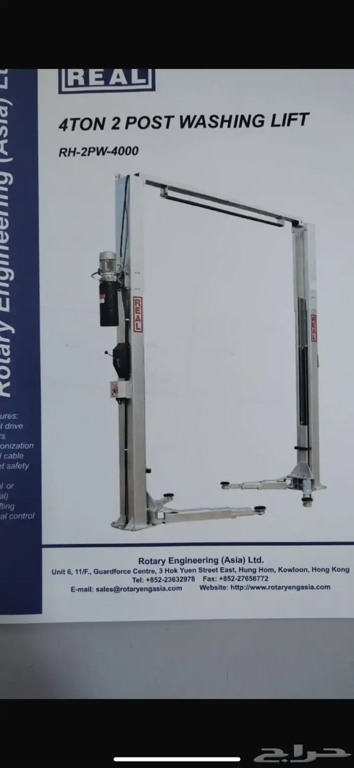 رافعه مغسله 2 عمدان 4 طن مستعمل 1