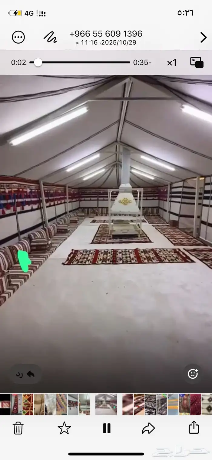 بيوت شعر خيام 5