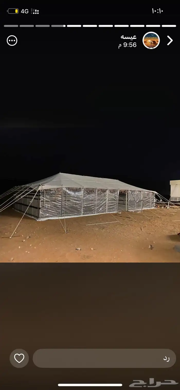 بيوت شعر خيام 0