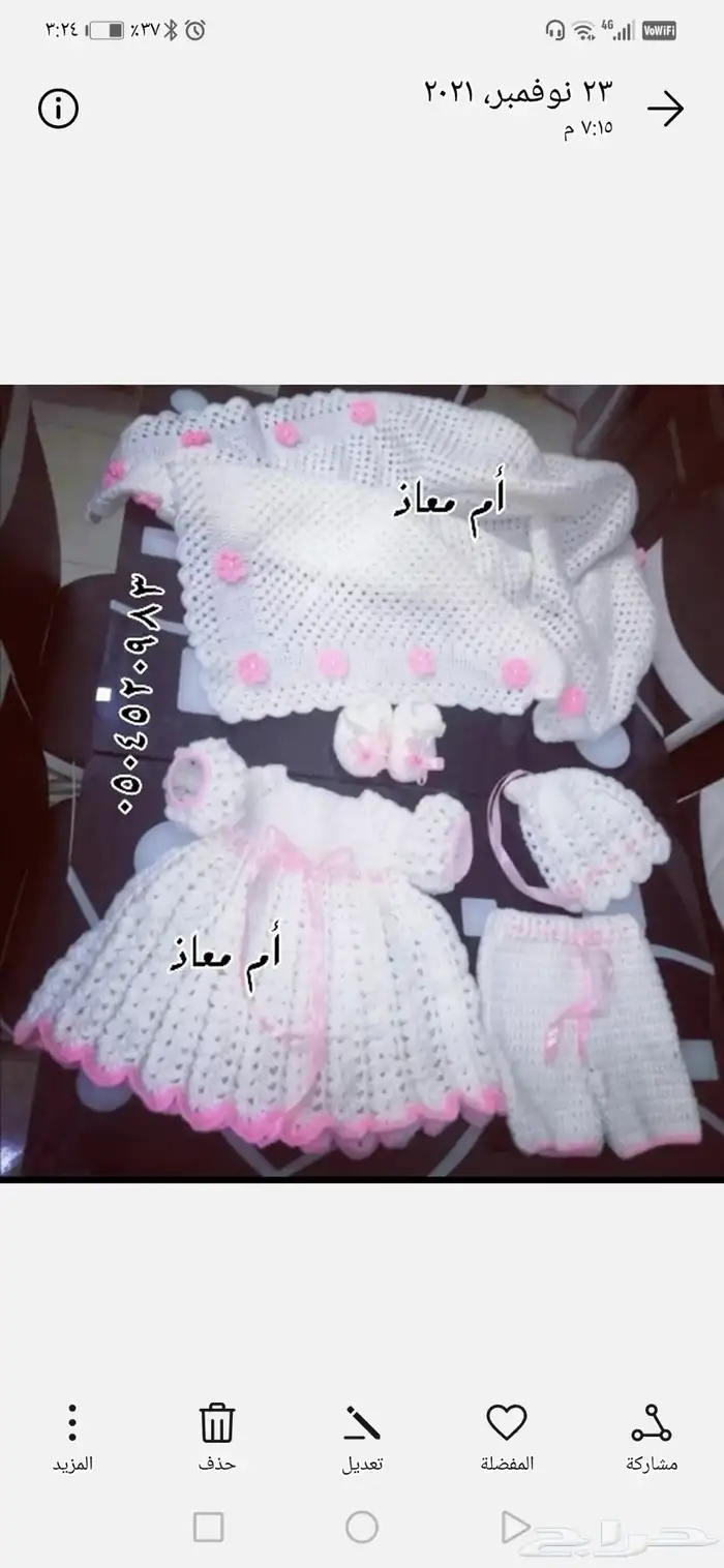 ملابس كروشيه 0