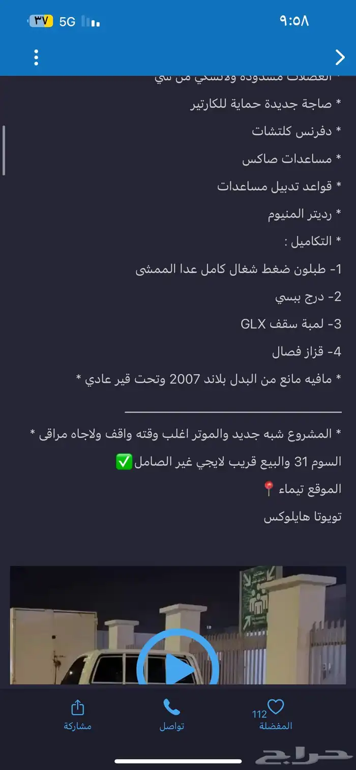 هايلوكس يابانية 3