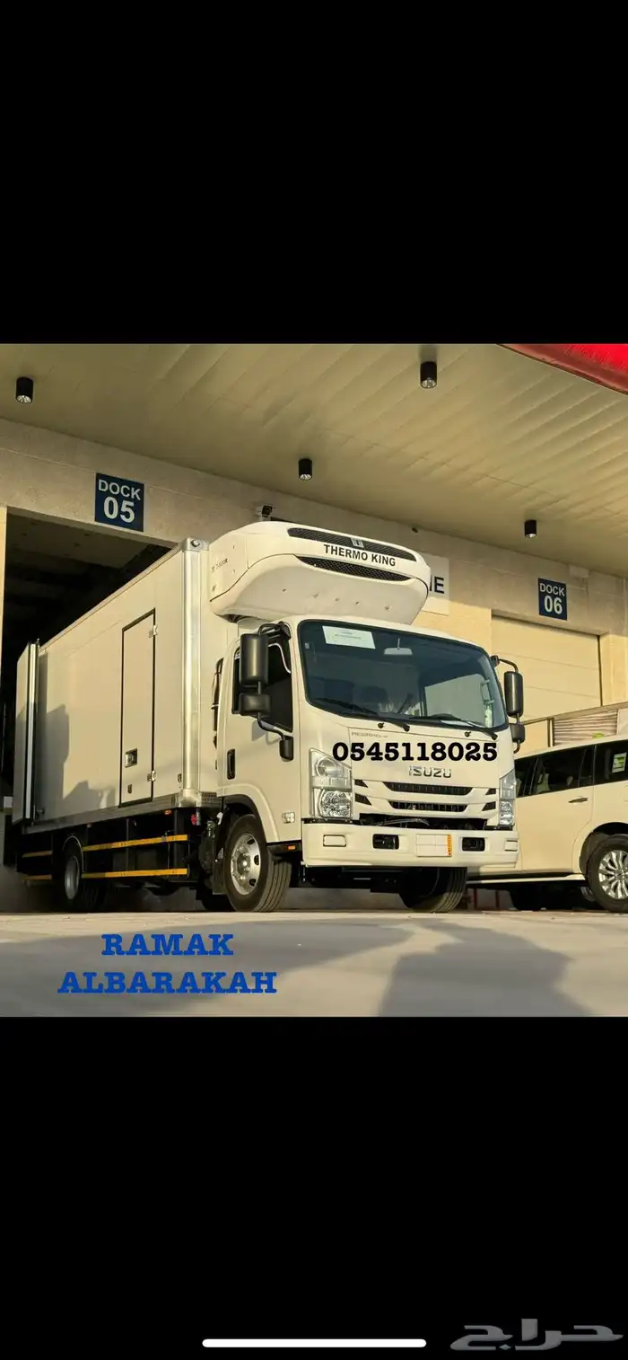 للايجار دينا ايسوزو ثلاجه 0