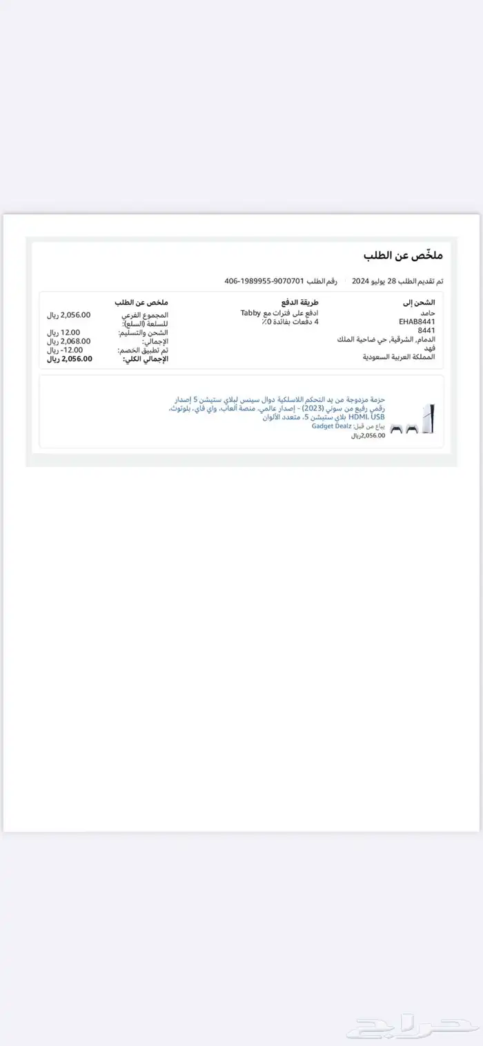 بلستيشن 5 بجميع ملحقاته 1