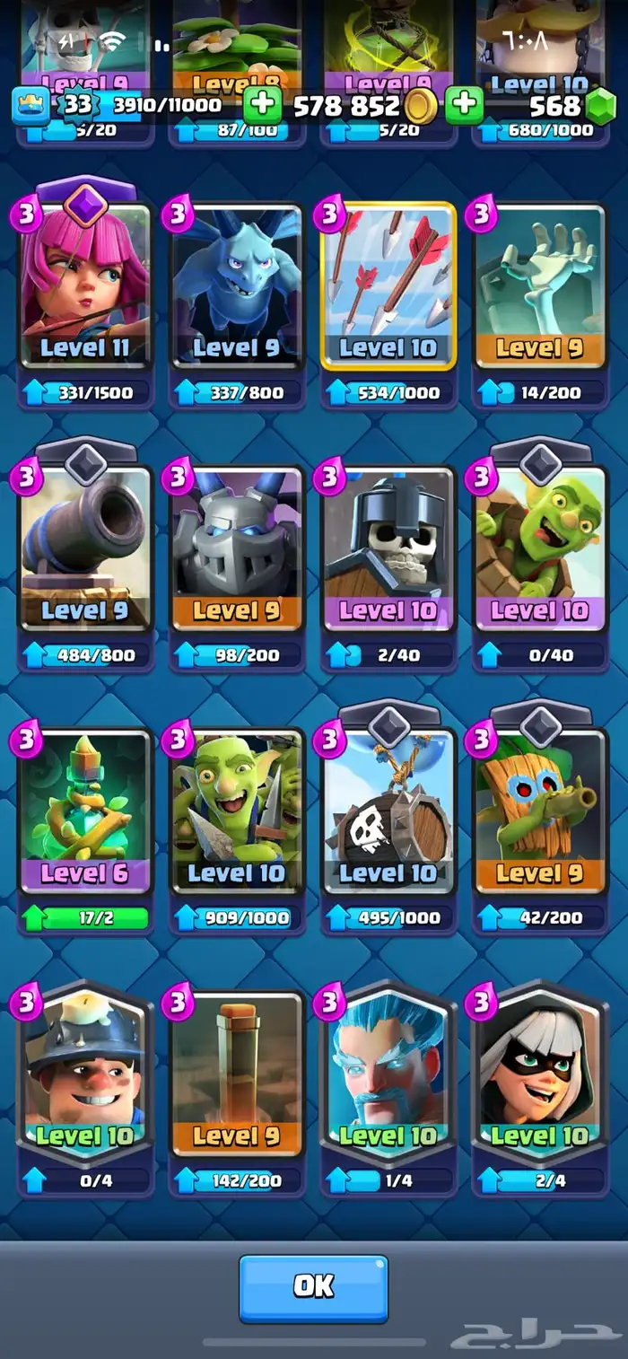 حساب كلاش رويال   براول ستارز 3