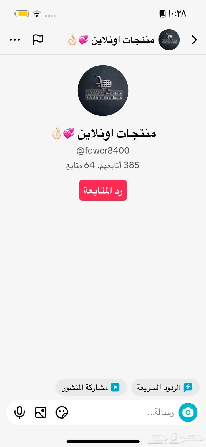 مشروع جاهز لتشغيل مربح جدا 4