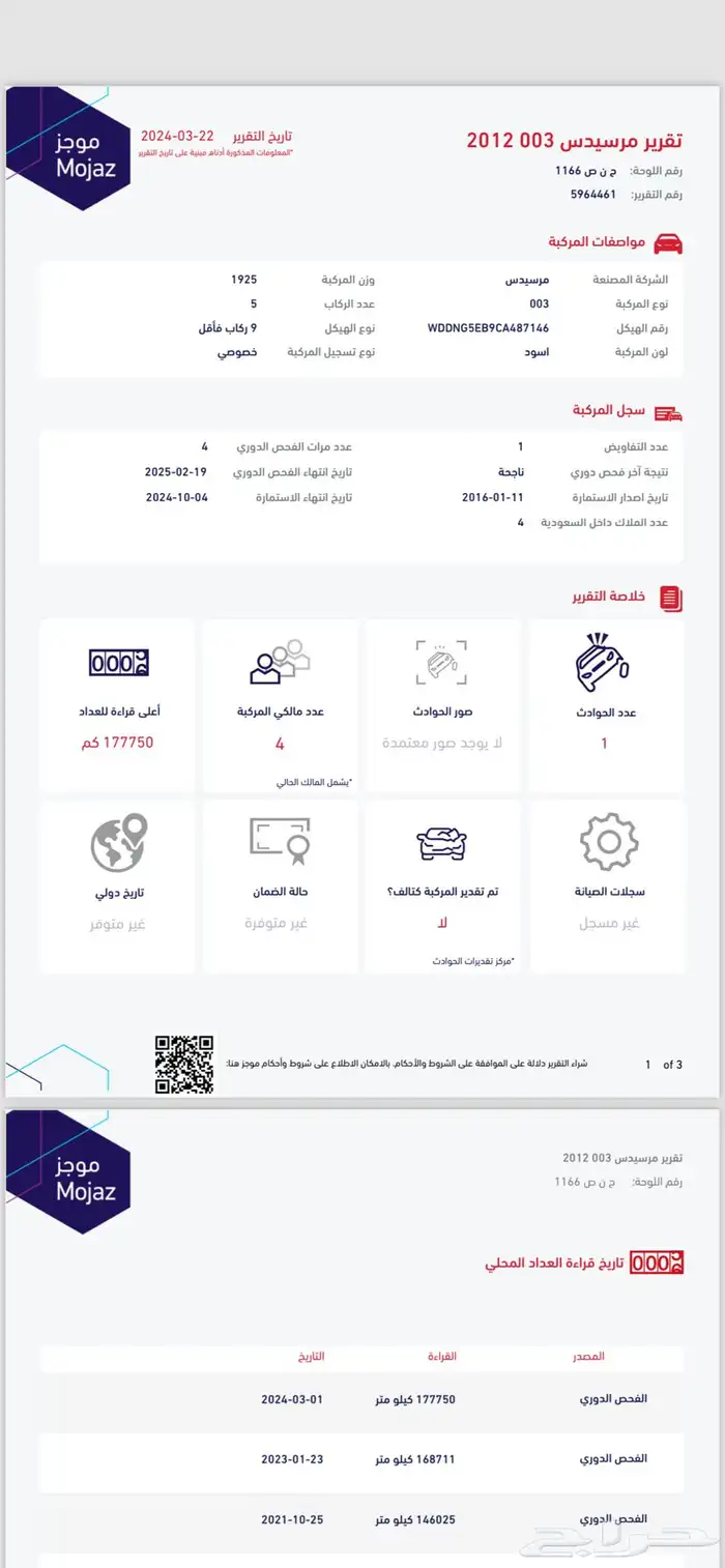 مارسيدس S 300 2012 ممشى 199 24