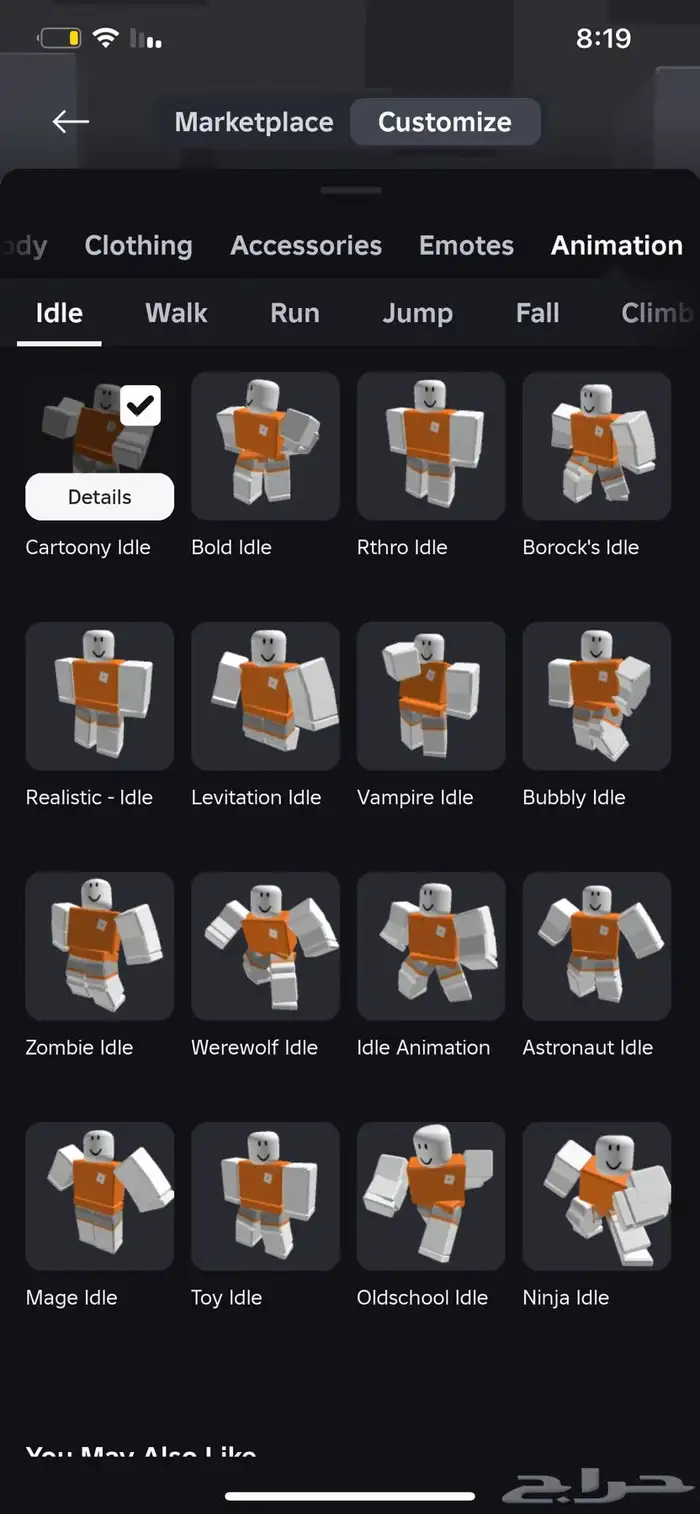 حساب روبلكس مشحون فيه فوق 40 الف 9