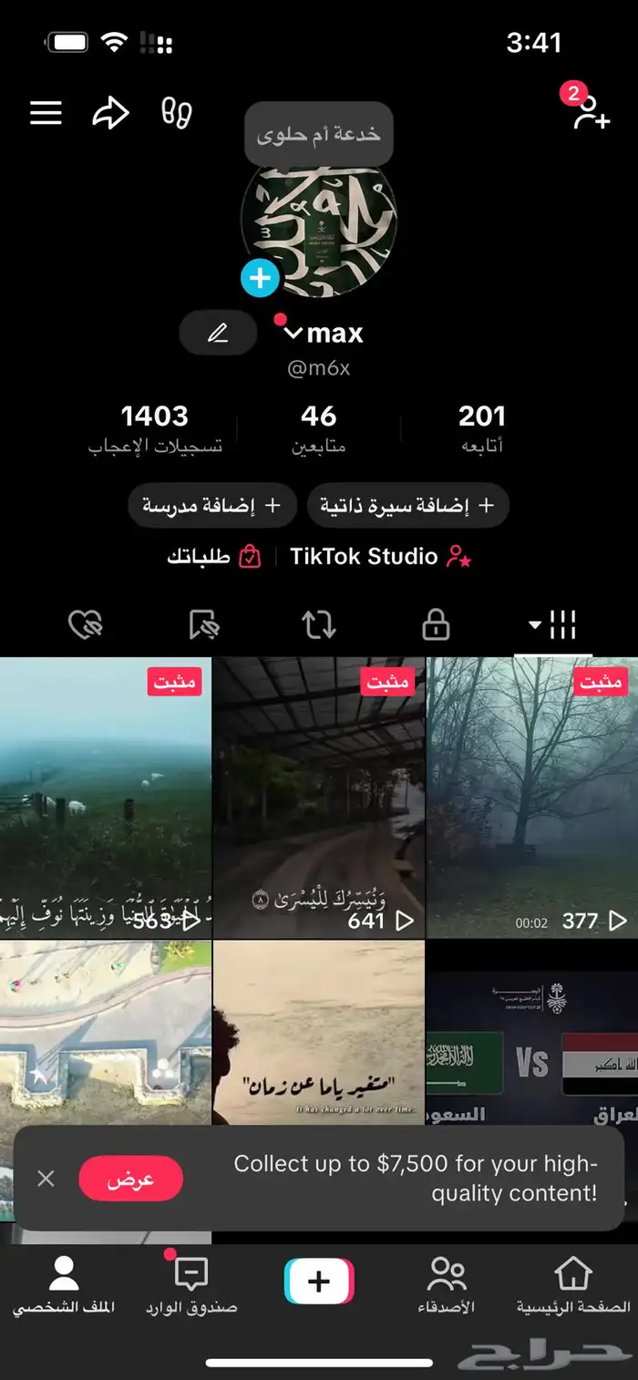 يوزر ثلاثي تيك توك للبيع 0