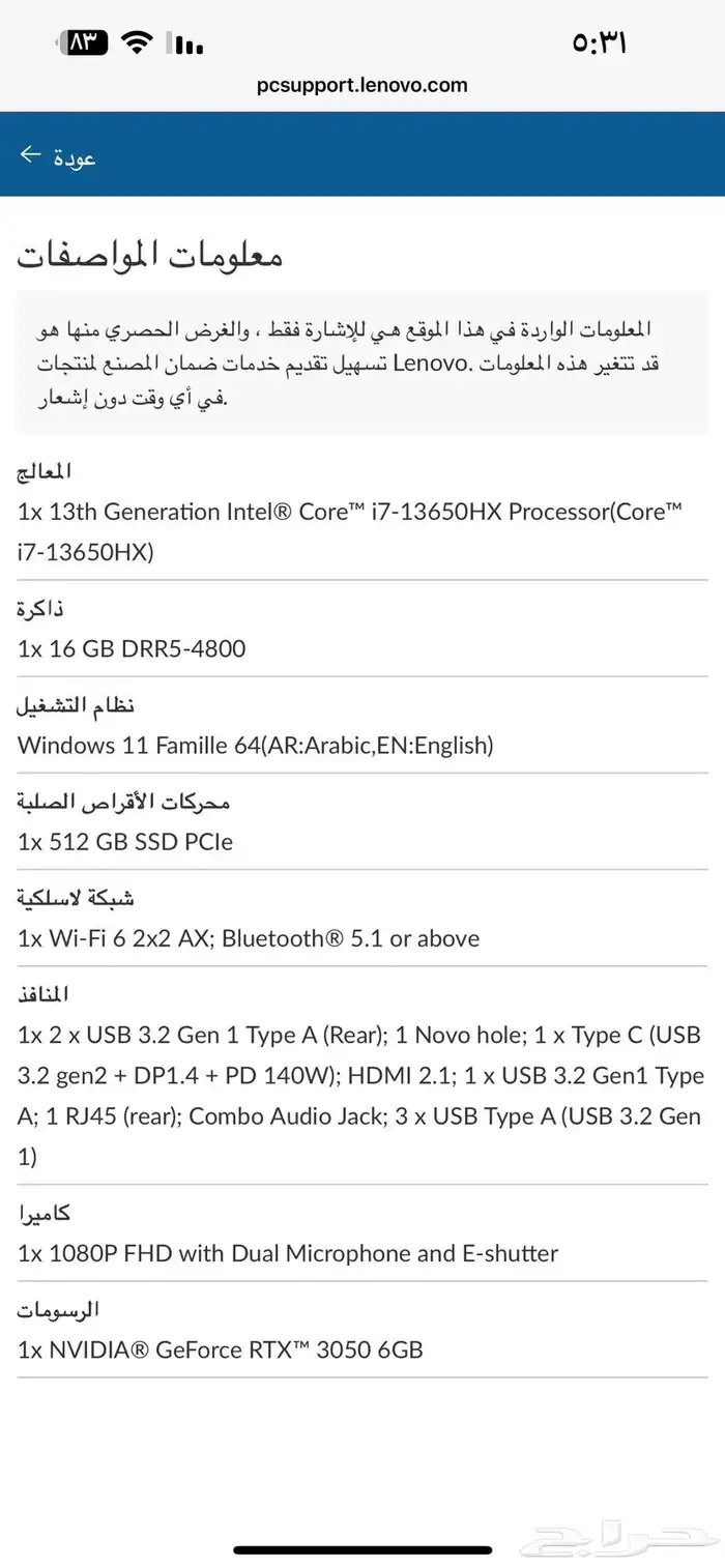 لابتوب Lenovo i7 جمينج المميز LOQ الجيل13 كرت RTX للبيع 13