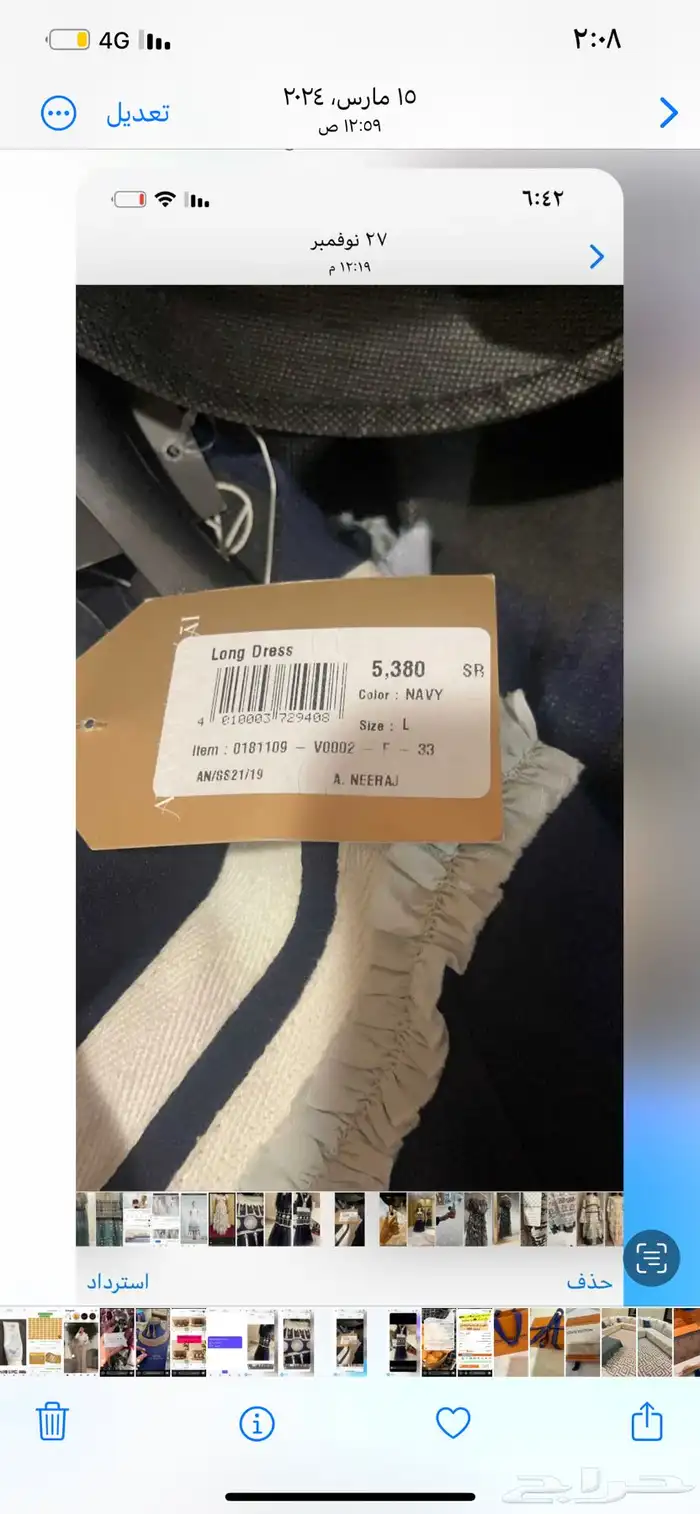 فستان للبيع 1