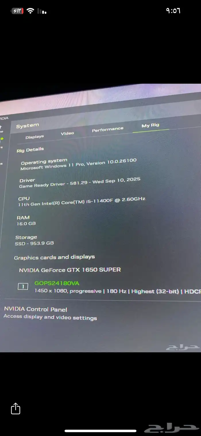 بي سي قيمنق نظيف اقبل البدل بسوني فايف مع دفع فرق 2