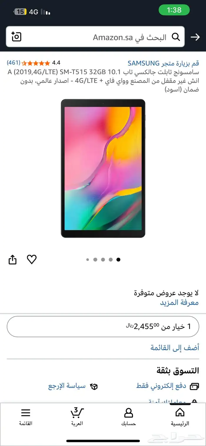 تابلت سامسونج جديد 1