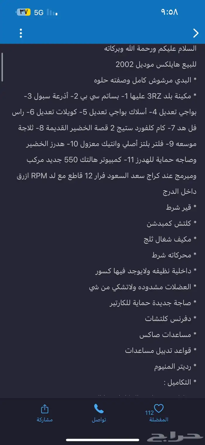 هايلوكس يابانية 4