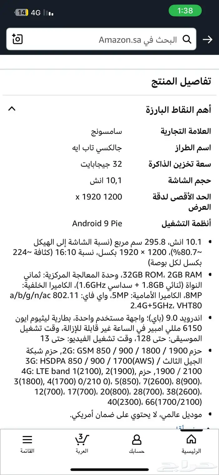 تابلت سامسونج جديد 0