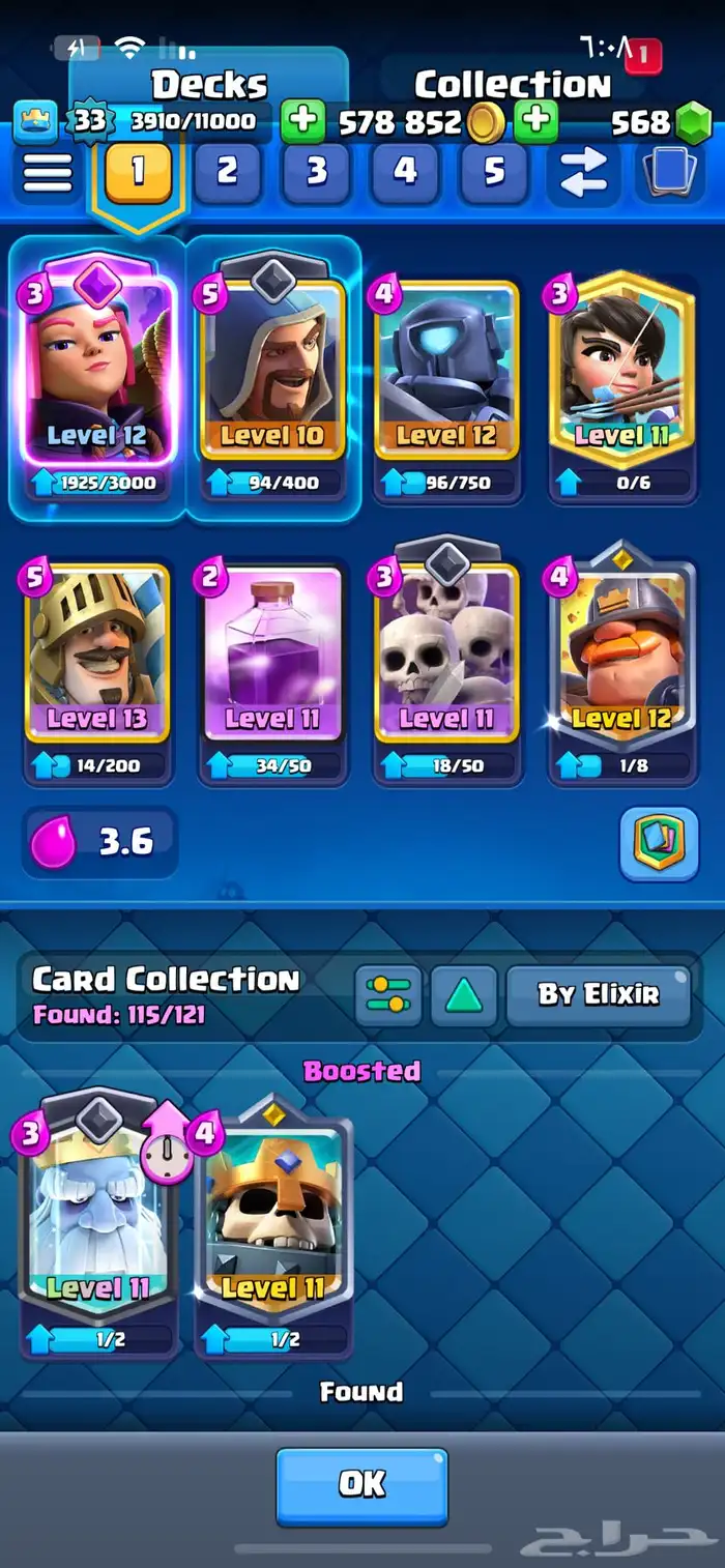 حساب كلاش رويال   براول ستارز 1