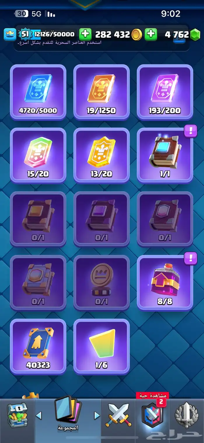 حساب كلاش رويال للبيع 11