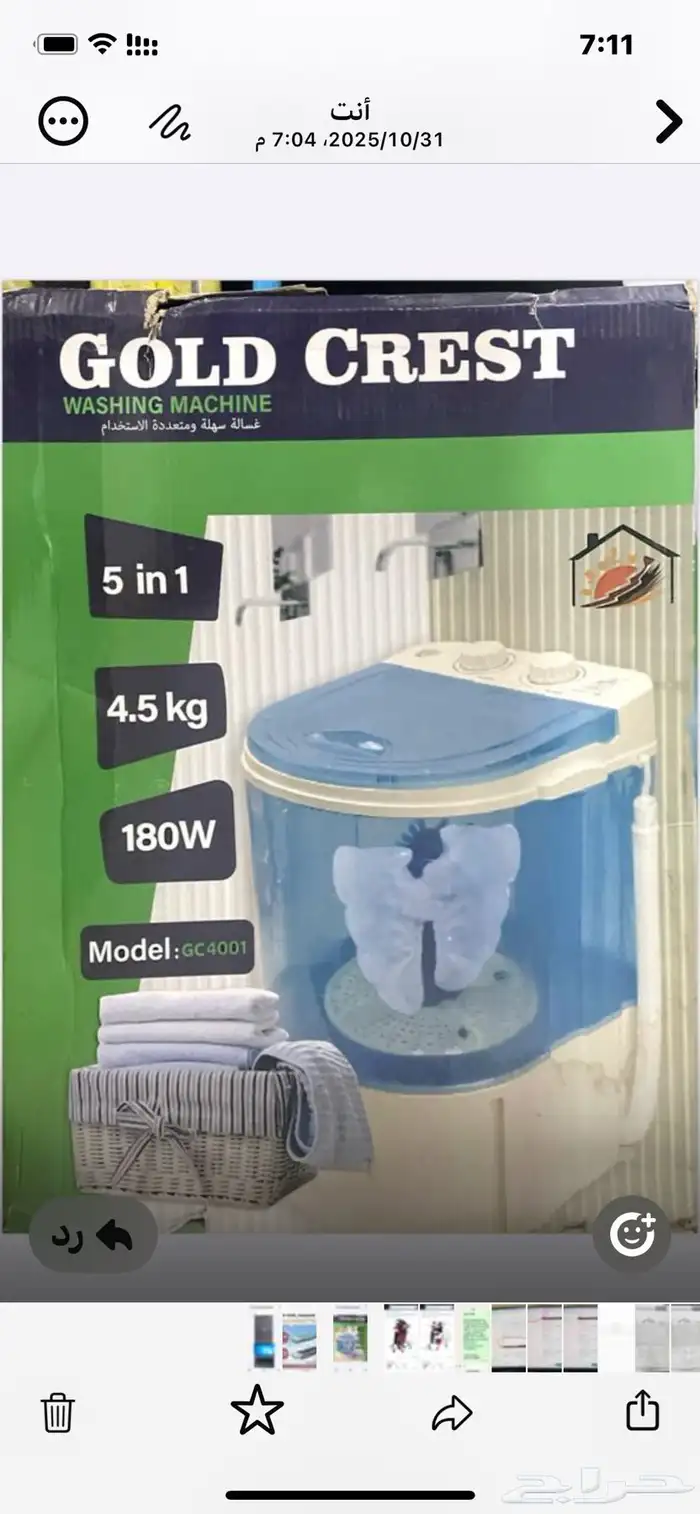 كمبيويتر ديل اي 7   فرشه هوائيه   غساله صغيره اخذيه  مشايه 2