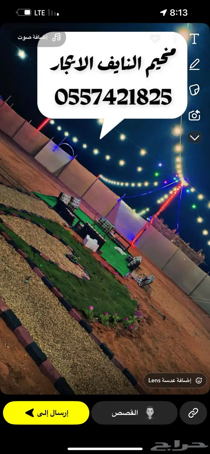 مخيم الايجار 6