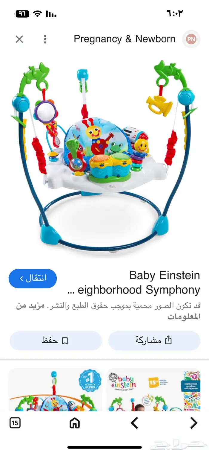 نطاطه اطفال 3