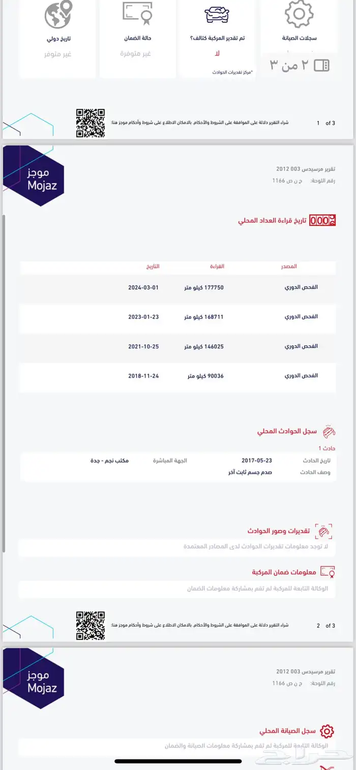 مارسيدس S 300 2012 ممشى 199 25