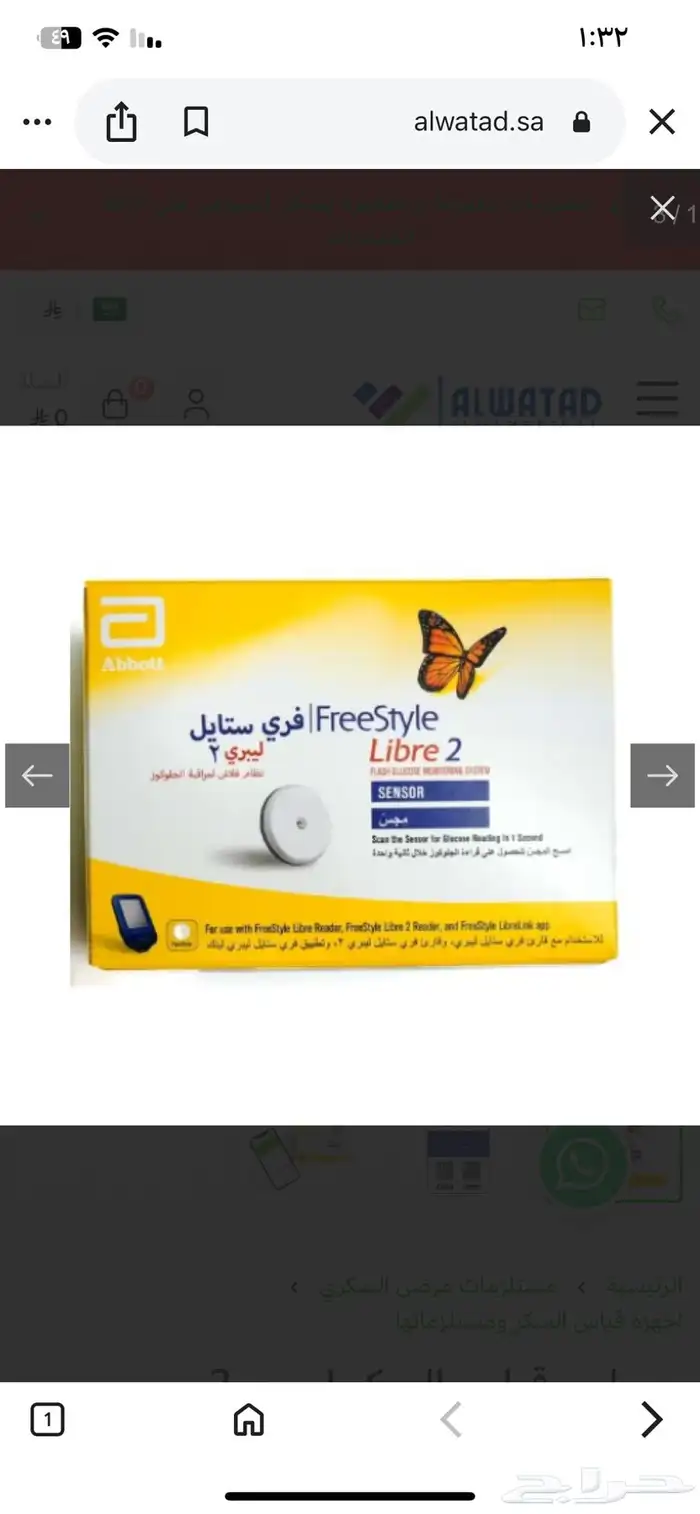 مجس قياس السكر 0