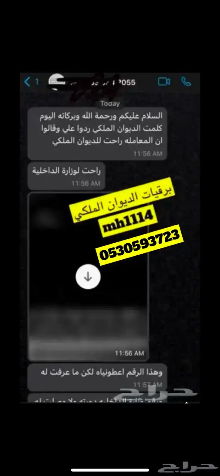 كتابة برقيان الديوان الملكي والجهات الحكومية وارسالها 18