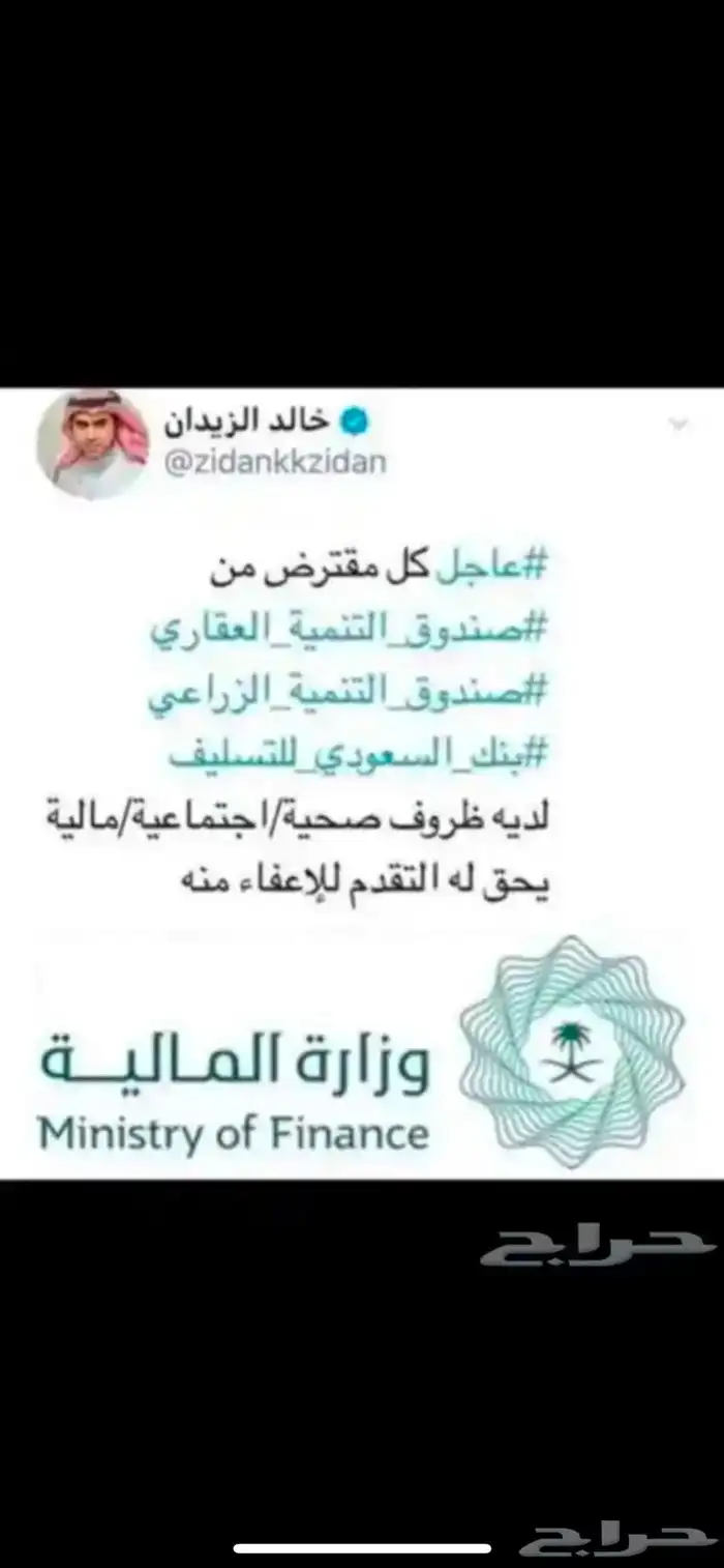 كتابة برقيان الديوان الملكي والجهات الحكومية وارسالها 0