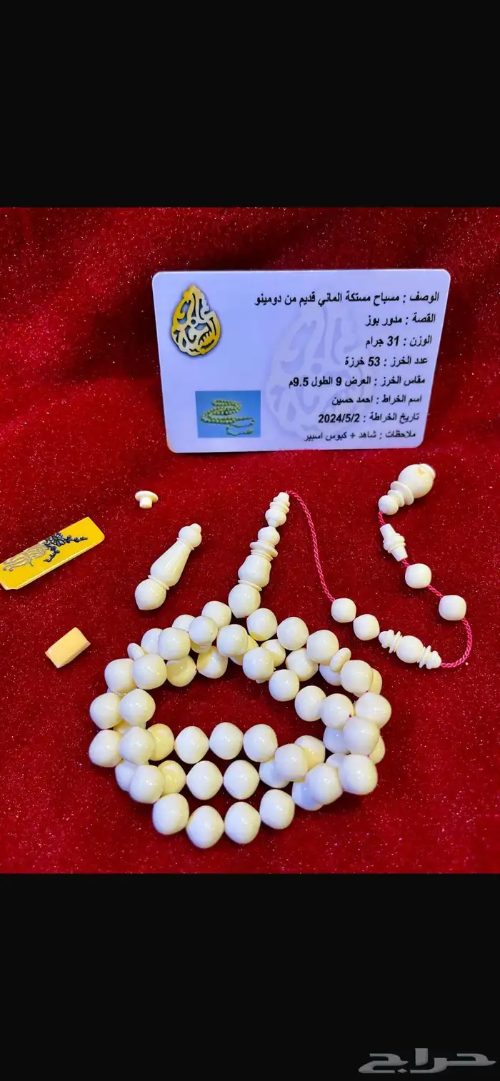 ضومنه قديم 1